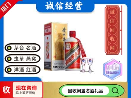 衡山县回收飞天茅台酒
