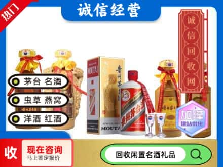 衡山县回收茅台酒