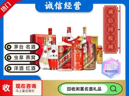 衡山县回收名酒