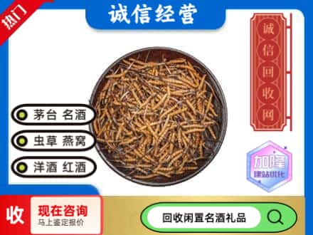 衡山县回收冬虫夏草