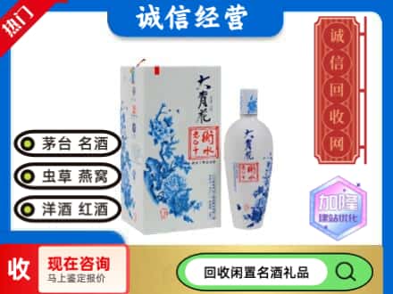 回收价格:衡山县回收衡水老白干