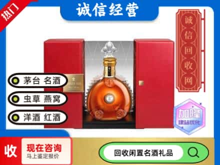 回收价格:衡山县回收洋酒