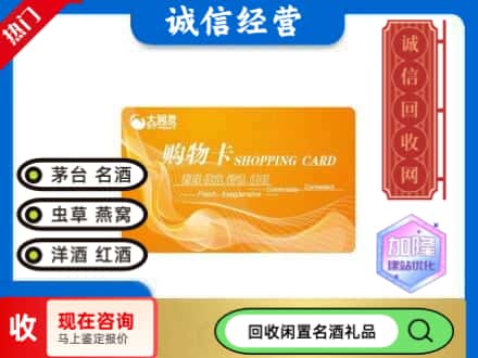 衡山县回收大润发购物卡