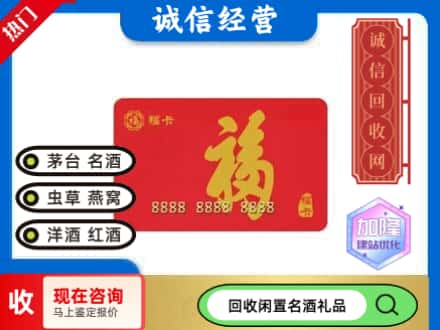 衡山县回收福卡