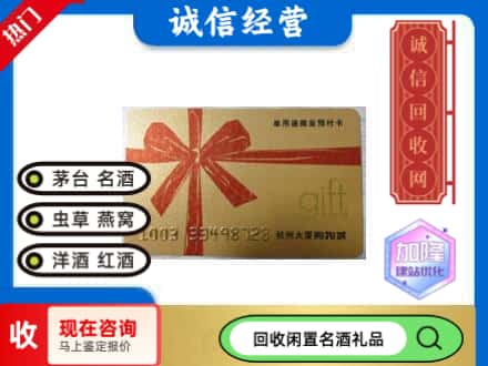 衡山县回收大厦卡