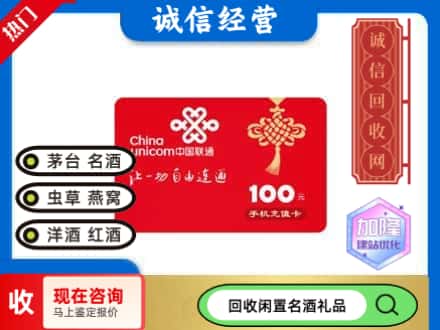 衡山县回收联通充值卡