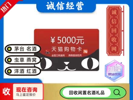 衡山县回收天猫购物卡