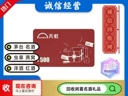 衡山县回收天虹卡