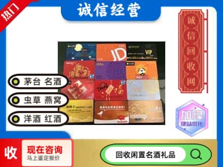 衡山县回收网购卡