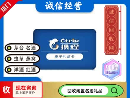衡山县回收携程卡