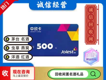 衡山县回收中欣卡