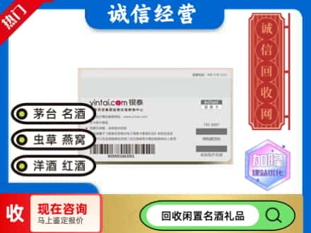 衡山县回收银泰购物卡