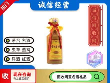 衡山县回收十五年茅台酒