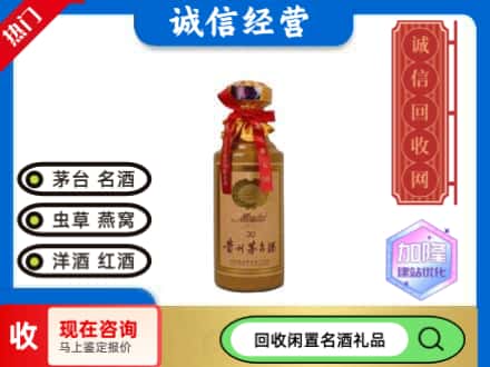 衡山县回收三十年茅台酒