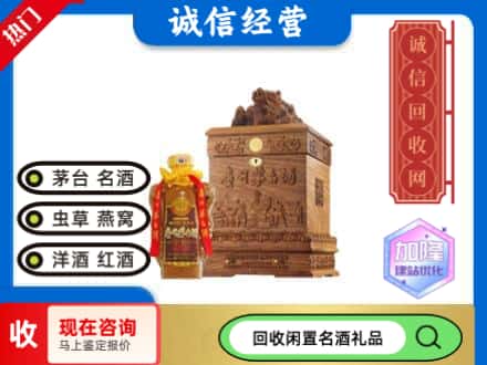 衡山县回收八十年茅台酒