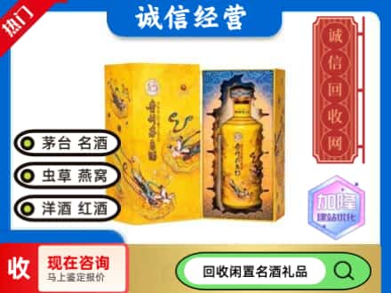衡山县回收散花茅台酒